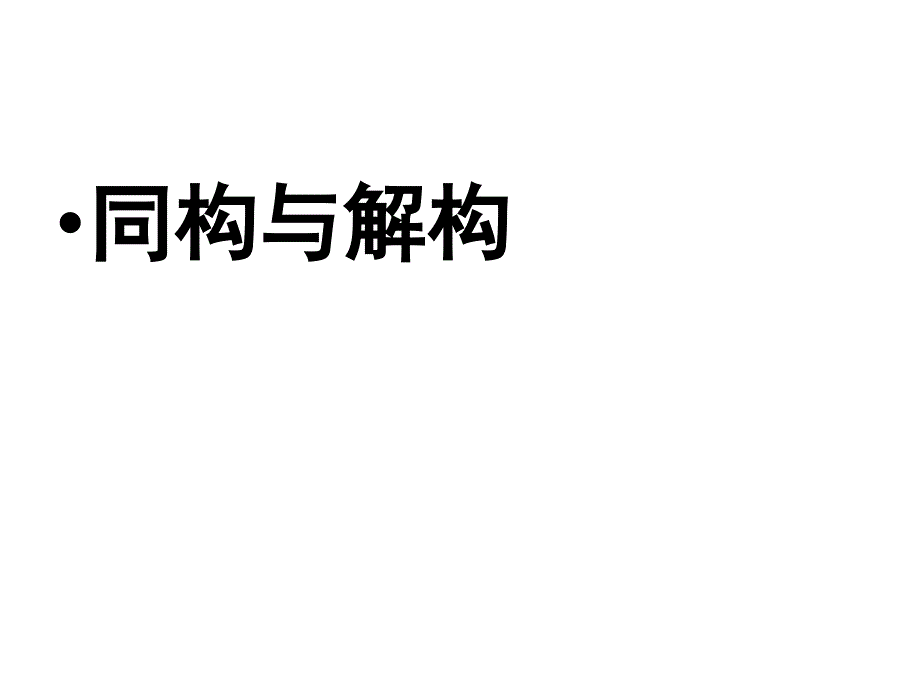 广告图形创意的基本方法课件_第1页