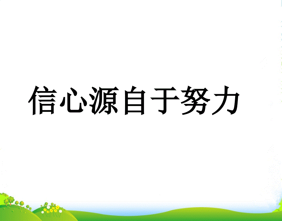 中考数学一轮复习-专题三十二-概率初步课件-人教新课标版_第1页