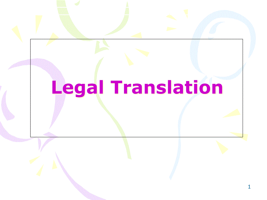 LegalTranslation法律翻译技巧_第1页