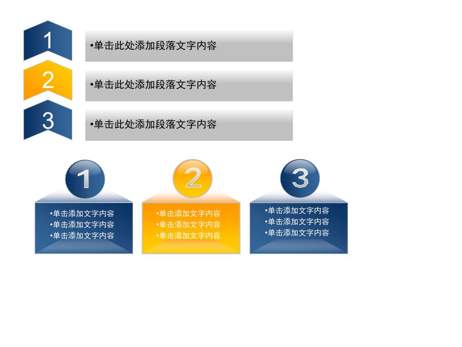 PPT素材集(策划、推广、提案)_第1页