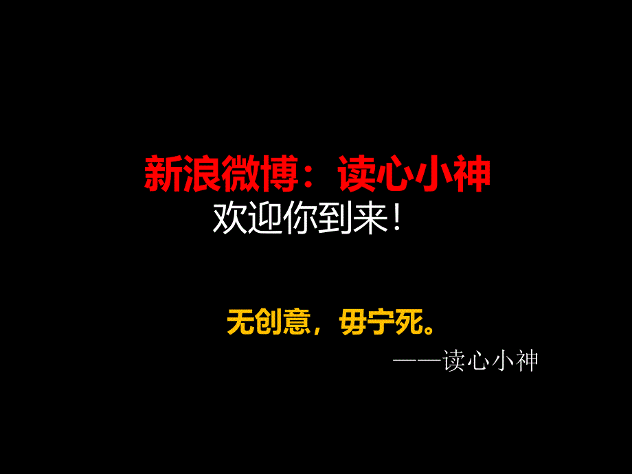 乔布斯ppt(读心小神提供)_第1页