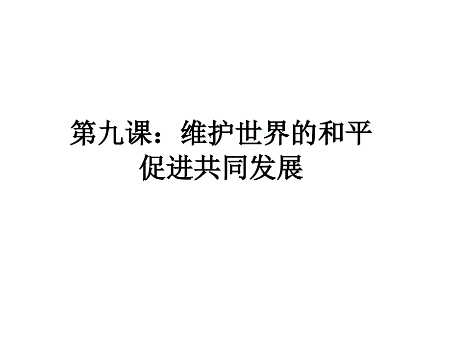 教育专题：91&92 (2)_第1页