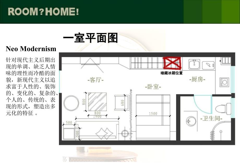 我们做过的成功案列黄金海岸样板间装修设计施工案列_第1页