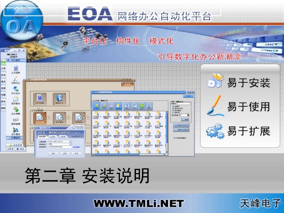 天峰公司Oracle培训wwwtmlinet_第1页