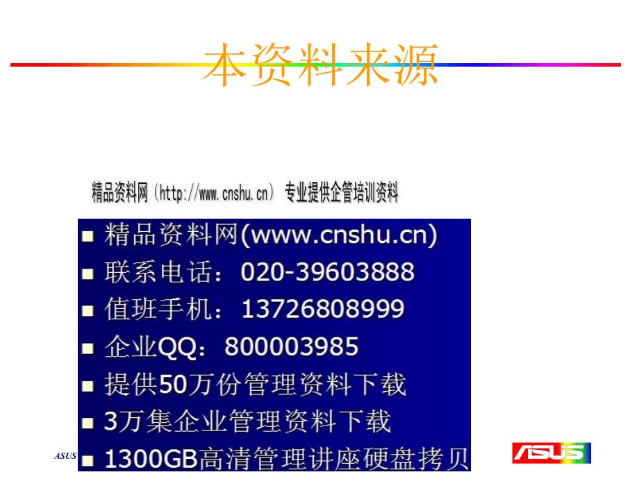 FMEA的目的、精神与方法_第1页