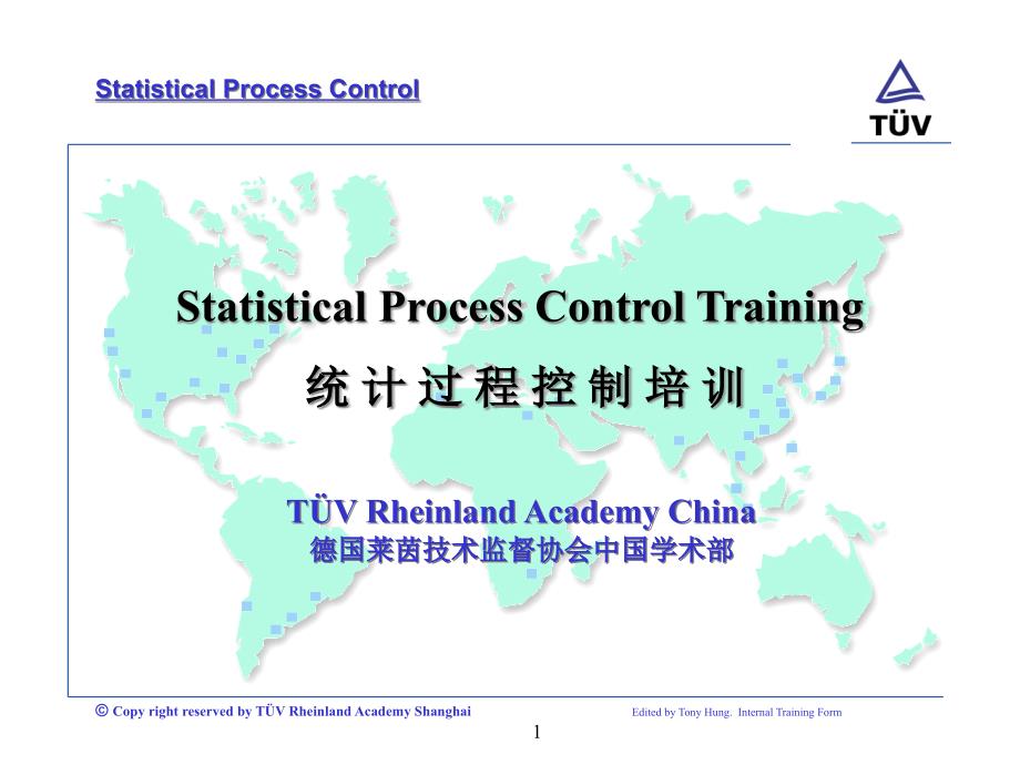 TUV-SPC统计过程控制培训_第1页