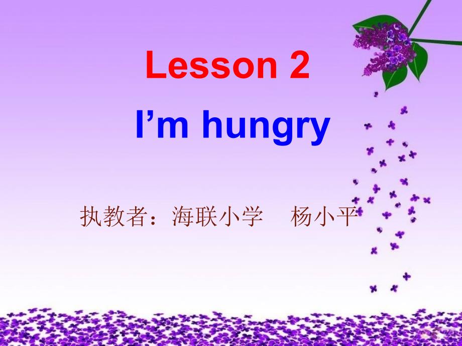 教育专题：(陕旅版)五年级英语下册课件_Lesson_2[1]_第1页