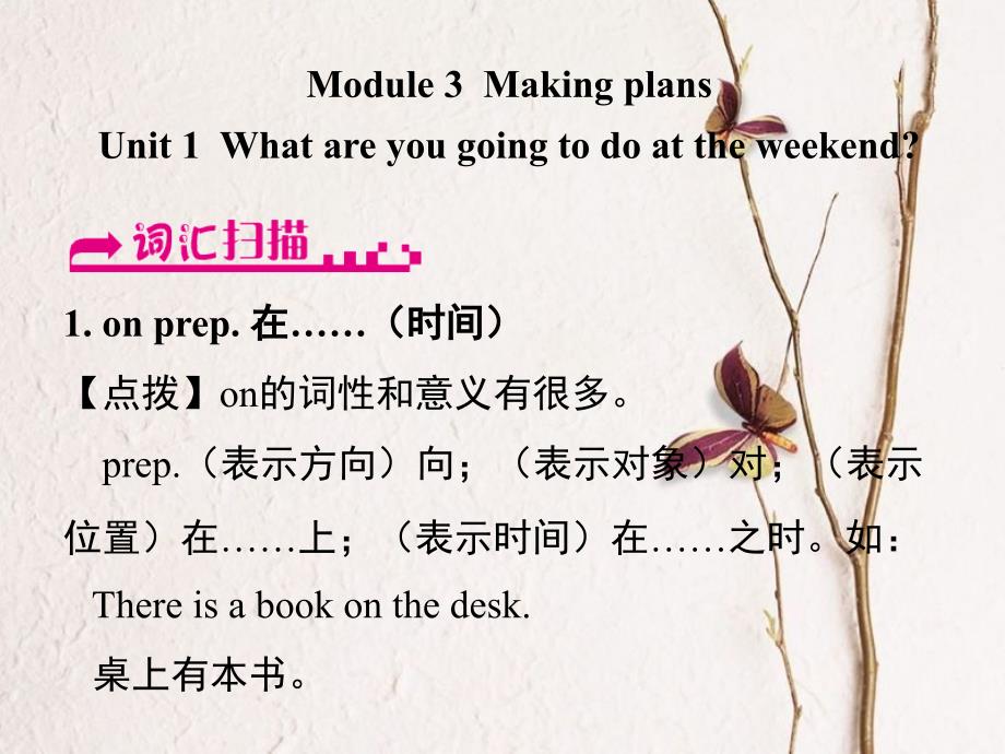 浙江省嘉兴市秀洲区七年级英语下册 Module 3 Making plans Unit 1 What are you going to do at the weekend课件 （新版）外研版_第1页