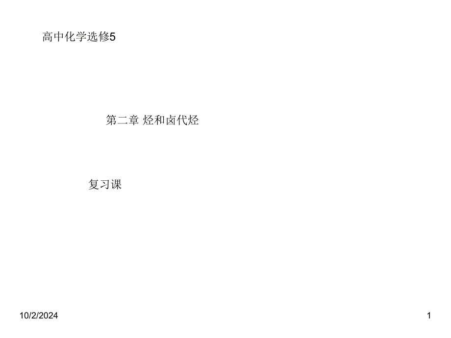 法院交通事故人身损害案件中农村户籍按照城镇计算的司法规定_第1页