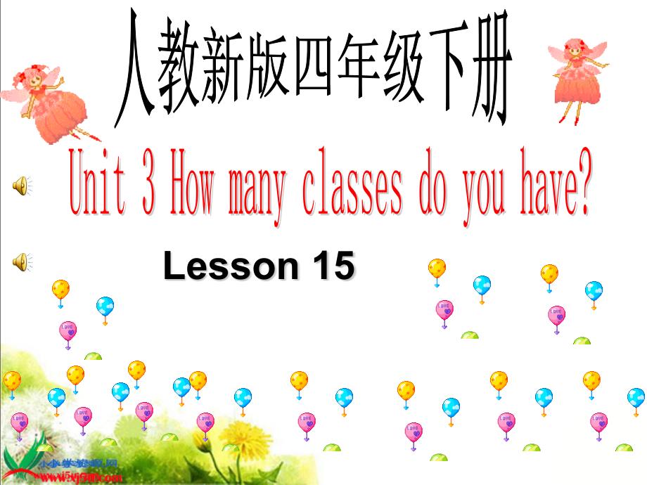 教育专题：人教新版小学英语四年级下册课件Lesson15_第1页