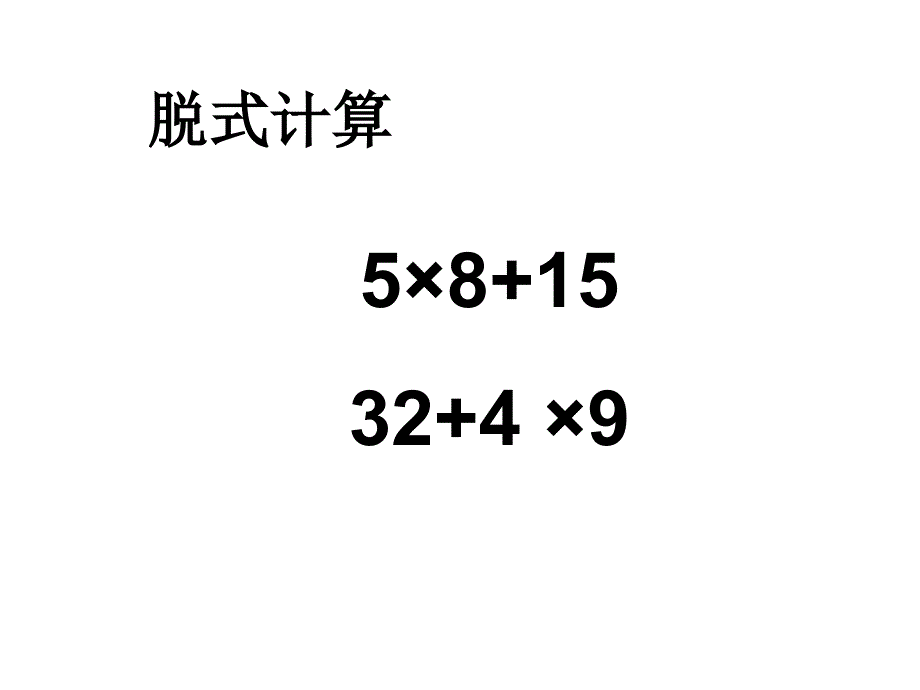 教育专题：《小熊购物》课件20130312新_第1页