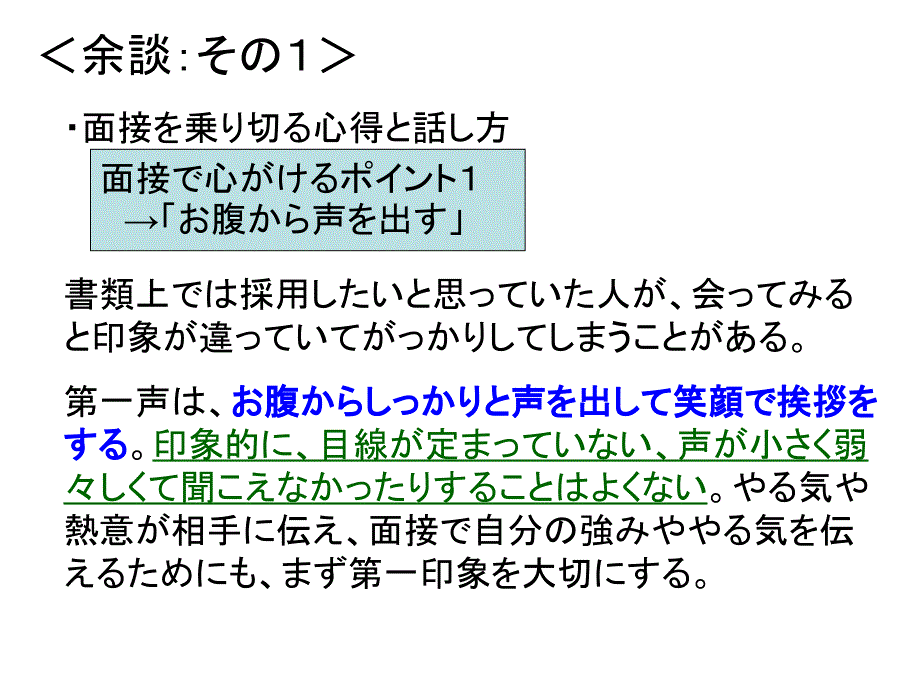 日语商业信函NO.5_第1页