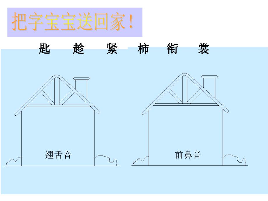 教育专题：秋天的雨教学课件_第1页