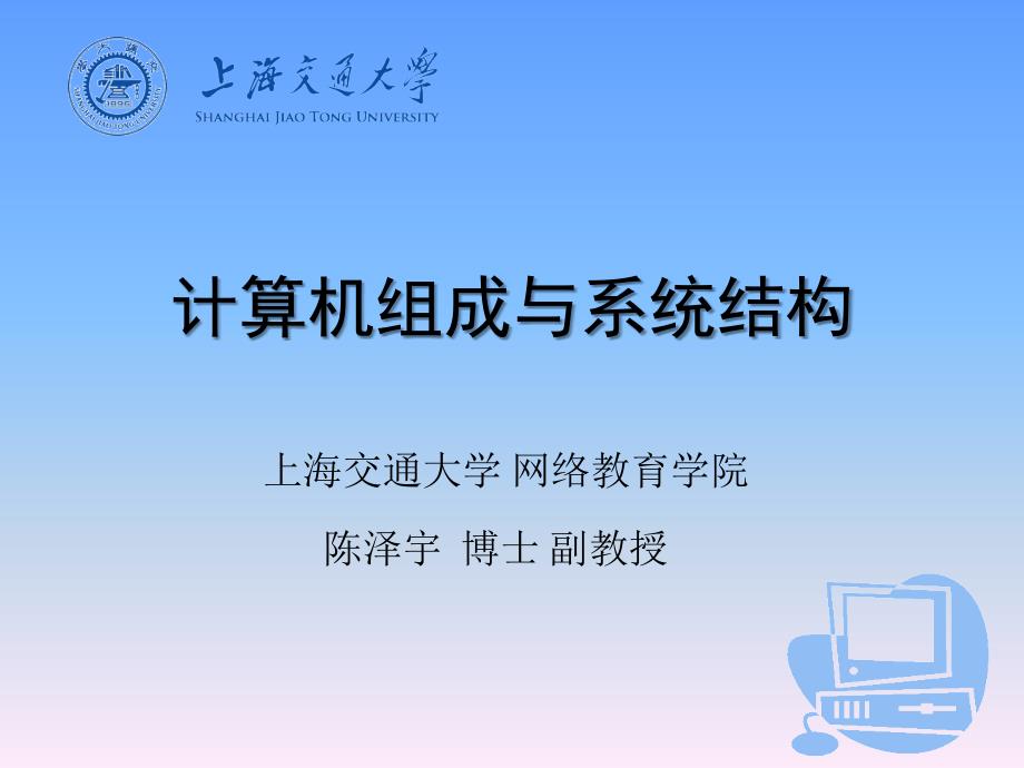 网络教育学院_第1页