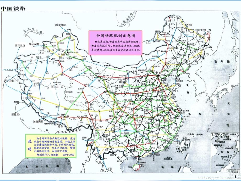 教育专题：5-詹天佑PPT课件 (2)_第1页