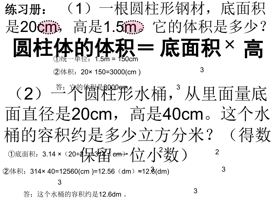 一个正方体纸盒中_第1页