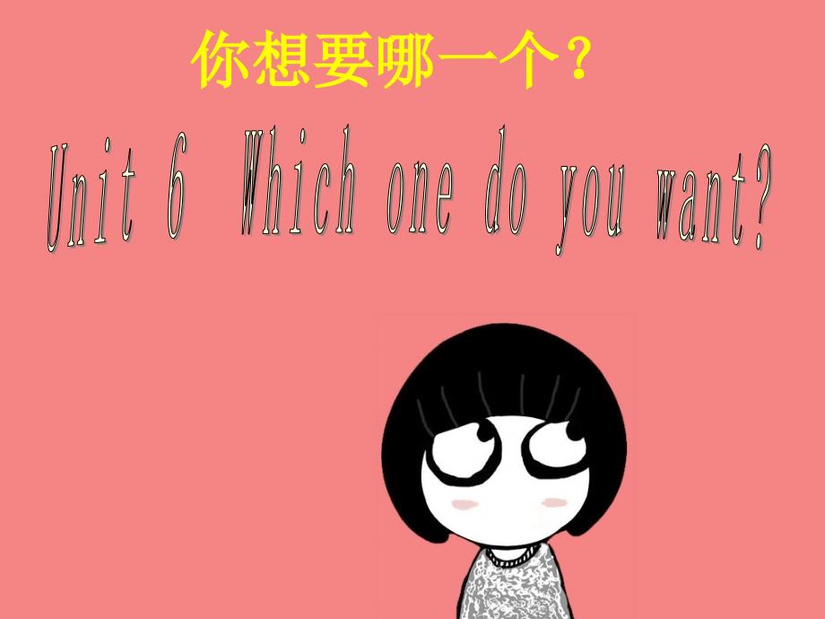 教育专题：_which_one_do_you_want_第1页