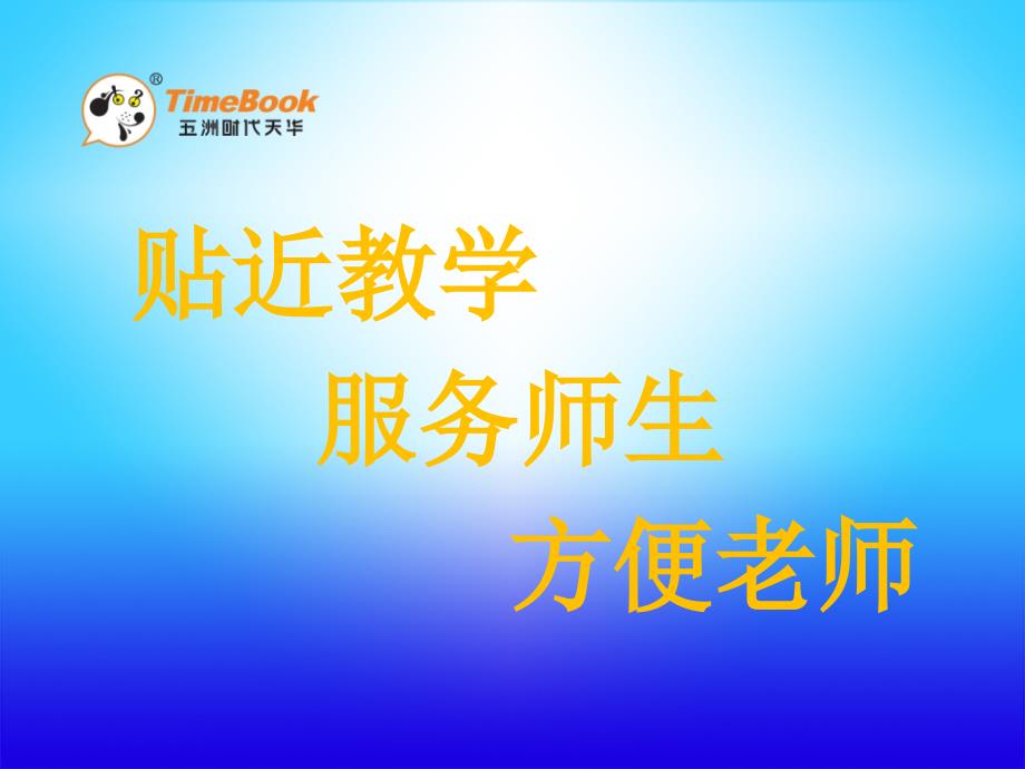 教育专题：小学数学人教版六年下册第6单元第4课时1数与代数4比和比例_第1页