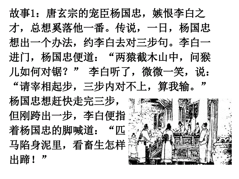 教育专题：咬文嚼字_第1页