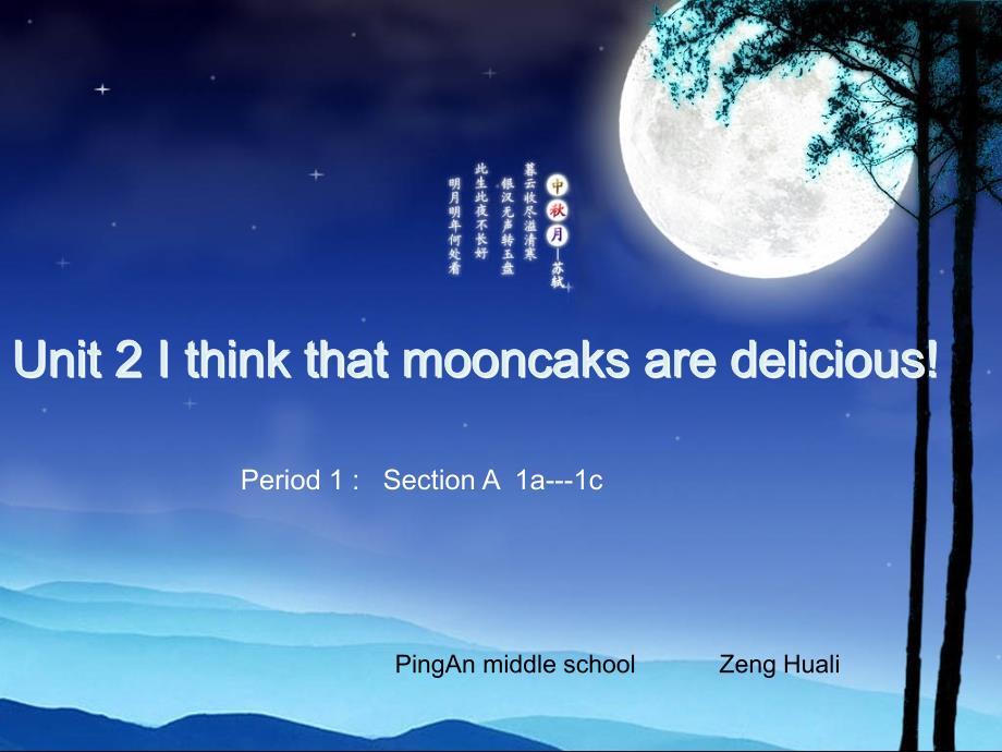 教育专题：Unit2Ithinkthatmooncakesaredelicious!SectionA1a---1c_第1页