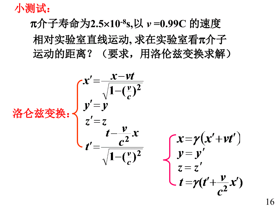 静电场12 (2)_第1页