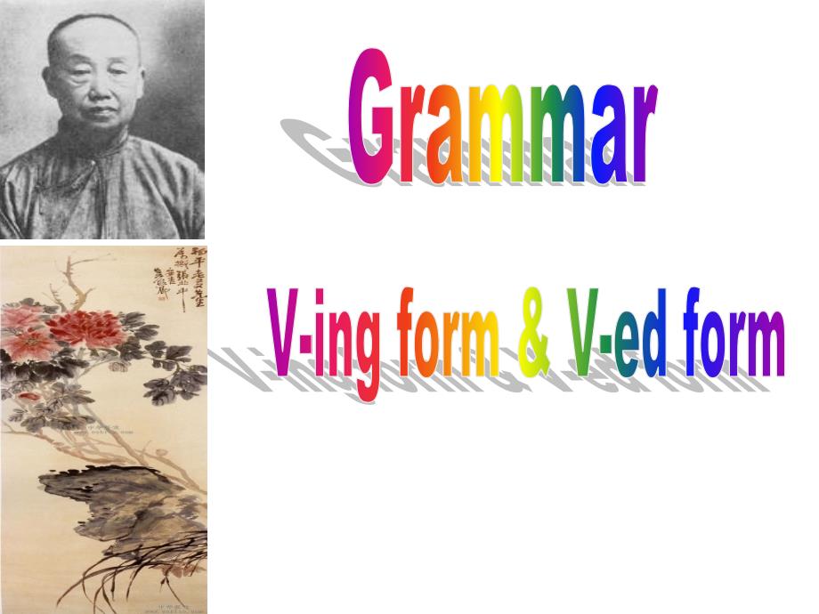 教育专题：英语语法__Garmmar+v-ing+and+v-ed+1_第1页