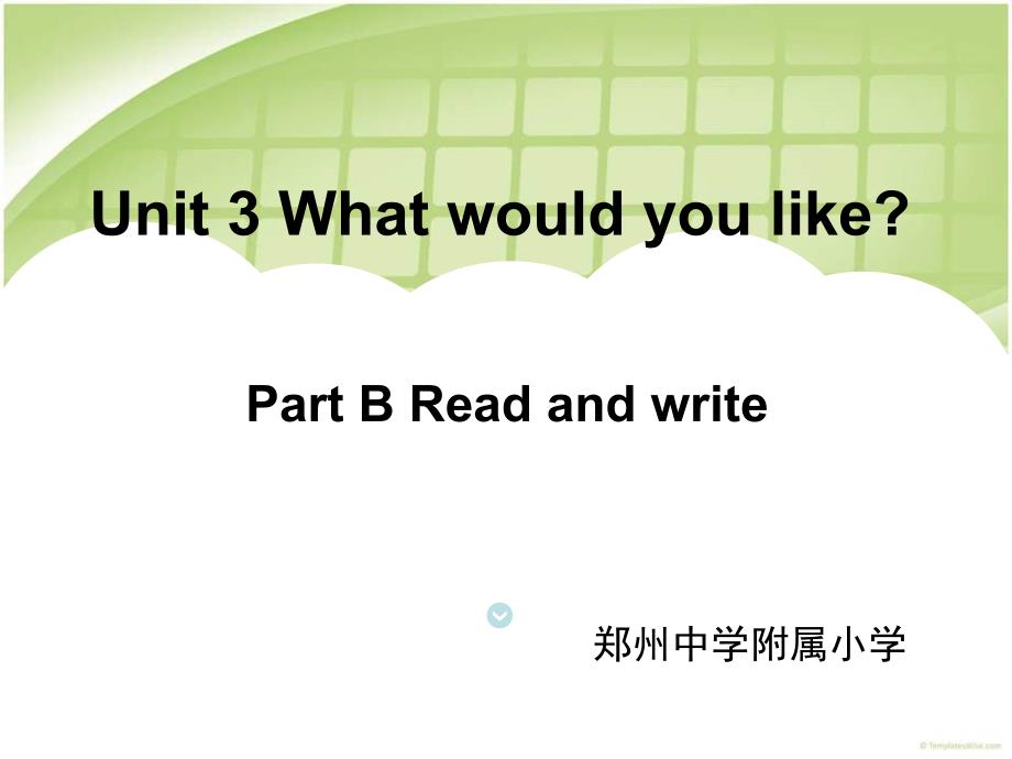 教育专题：Unit3_What_would_you_like？第6课时教学课件_第1页