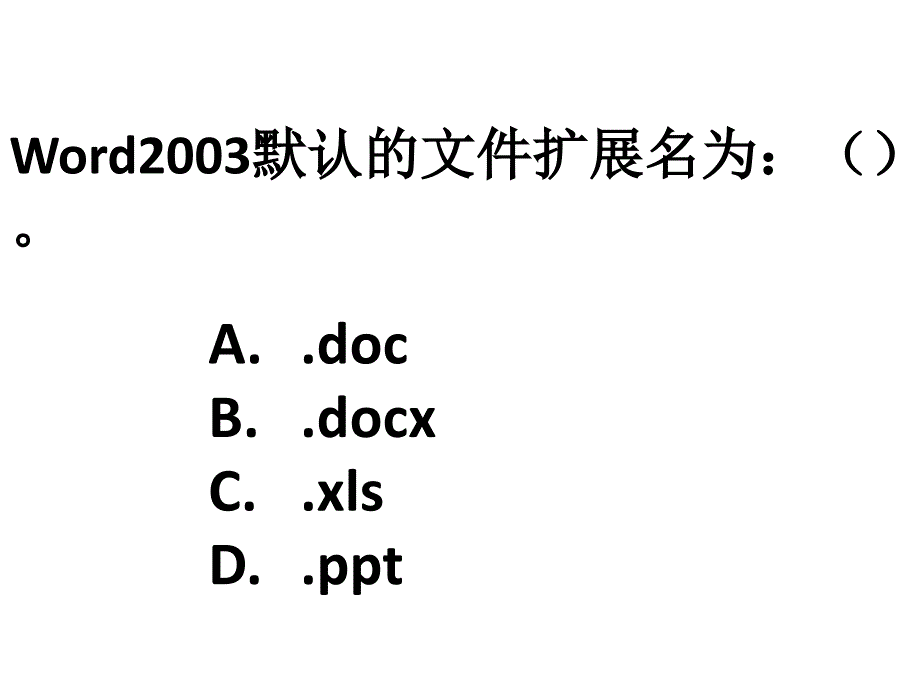 教育专题：单选题001——050道无答案_第1页