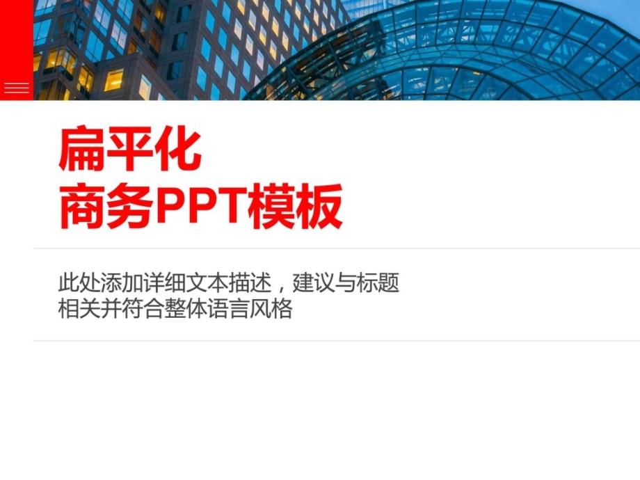 公司企业介绍商业融资模板_工作计划_计划解决方案_实用文档_第1页