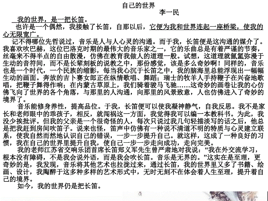 阐述载体的精美选择_第1页