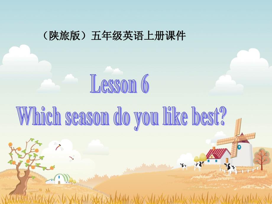 教育专题：（陕旅版）五年级英语上册课件Lesson6(5)_第1页