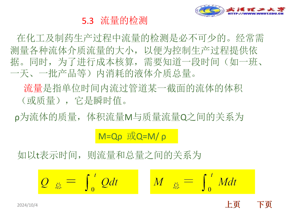 参数检测技术_第1页