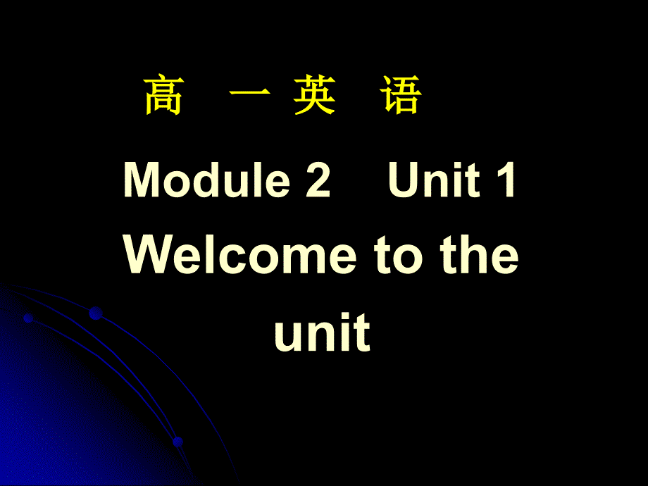 教育专题：Module2Unit1_第1页