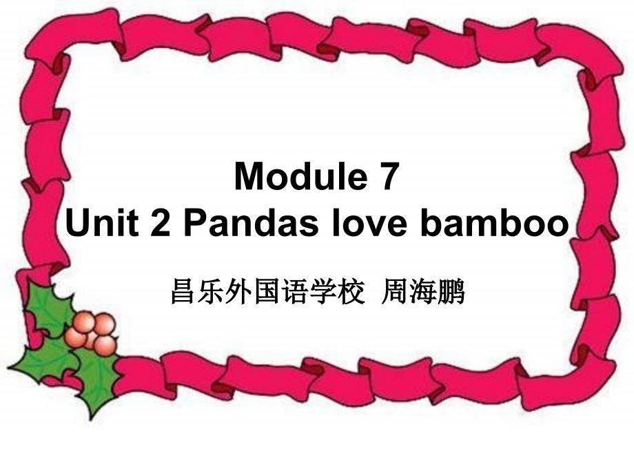 教育精品：7Unit2Pandaslovebamboo_第1页