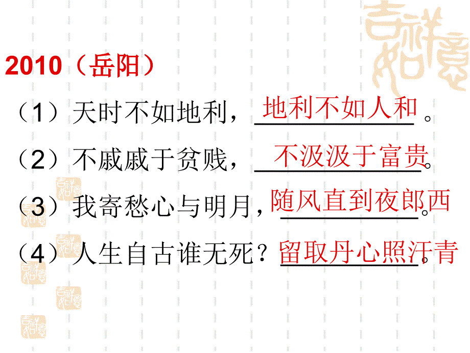 中考古诗默写_第1页