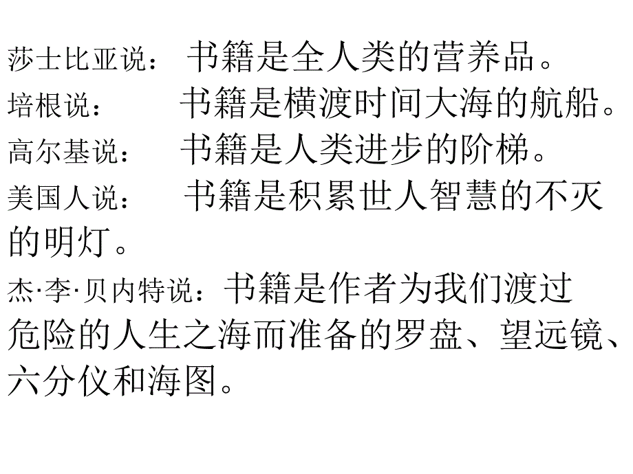 教育专题：人教版五年级语文上册《小苗与大树的对话》PPT课件_第1页