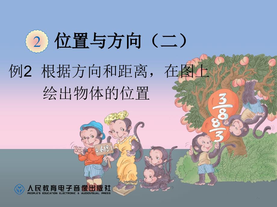 教育专题：假设的策略_第1页