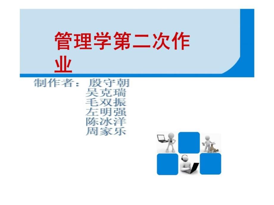 华为组织结构图_第1页