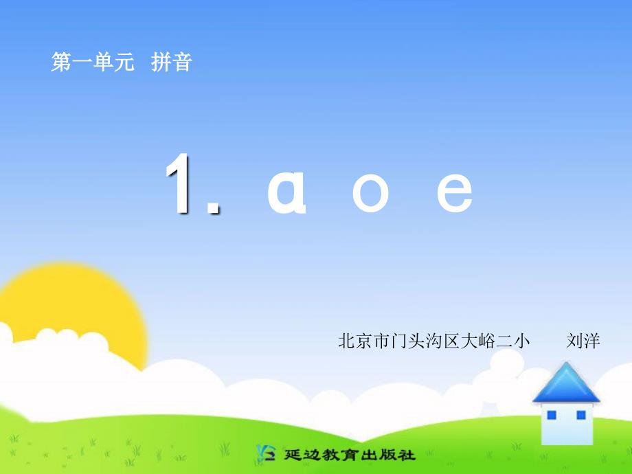 教育专题：1ɑoe(1)_第1页