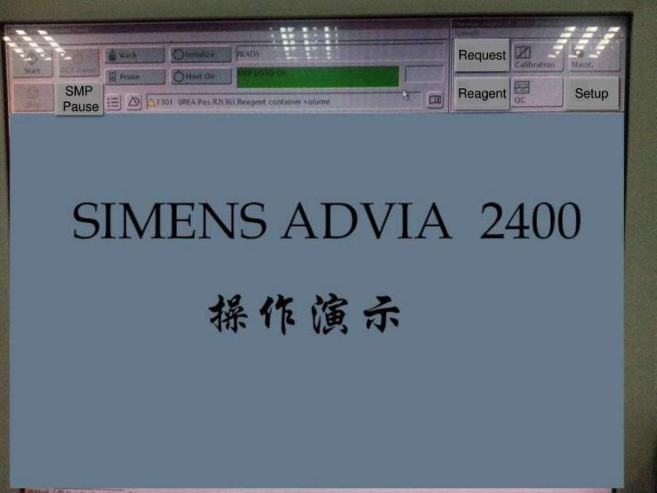 SIMENS操作规程自动演示图文课件_第1页