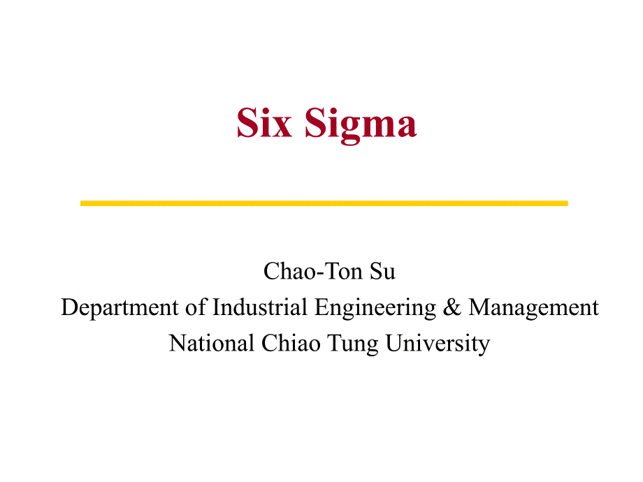 SixSigma5_第1页