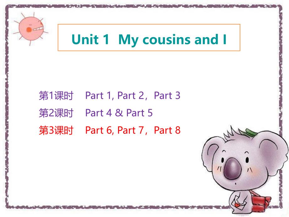 教育专题：系列课件（第6课时6）：MycousinsandI_第1页