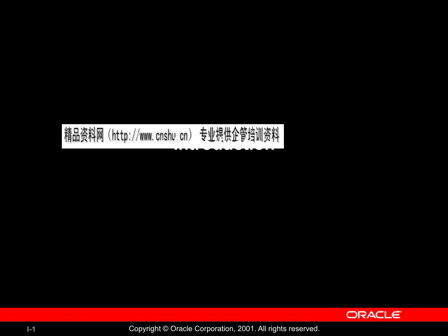 OracleOCPSQLIntroduction_第1页