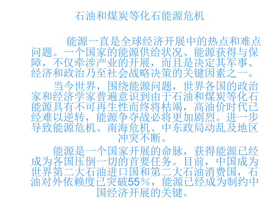 轨道交通概论 第一章绪论 2013、1 Microsoft PowerPoint 演示文稿_第1页