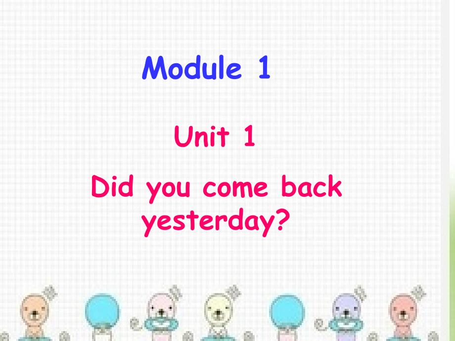 教育专题：外研社五年级上Module1Didyoucomebackyesterday_第1页