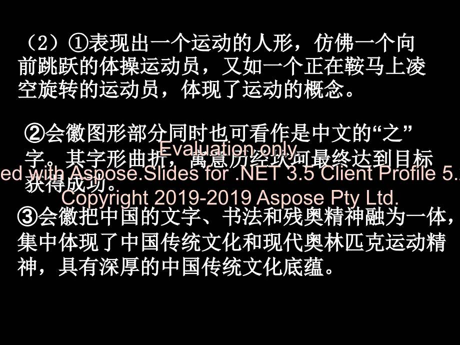 公益广告与文明标语(提示语)-课件_第1页