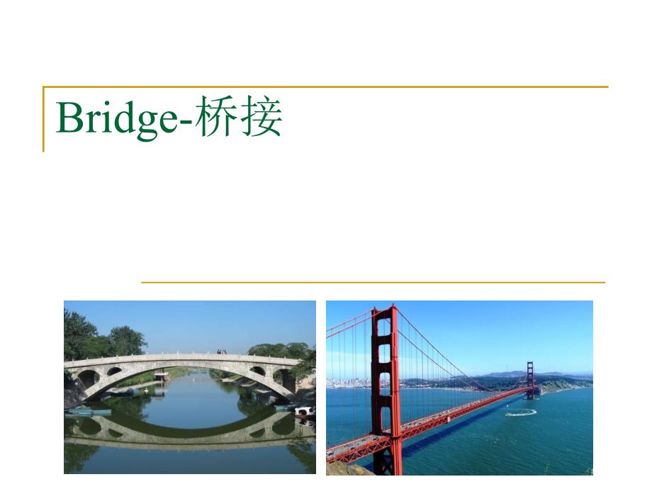 Bridge-桥接_模式(精品)_第1页