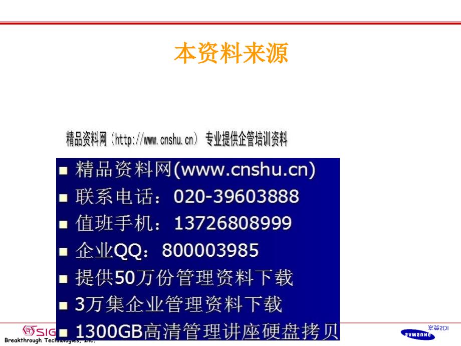 假设检验知识及方法分析47884_第1页