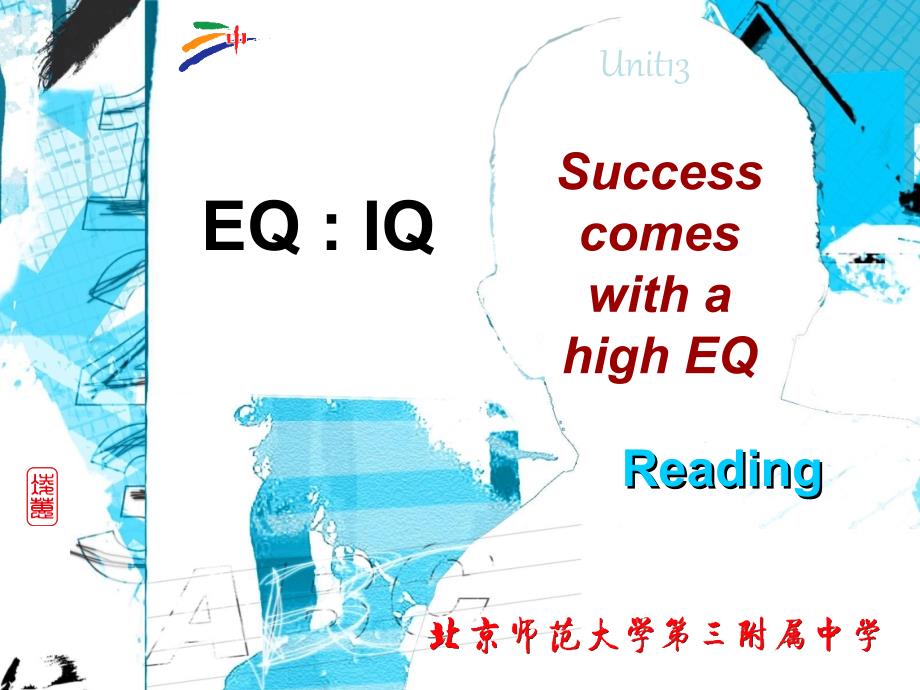 教育专题：Unit13Lesson1EQ：IQ-Reading课件_第1页