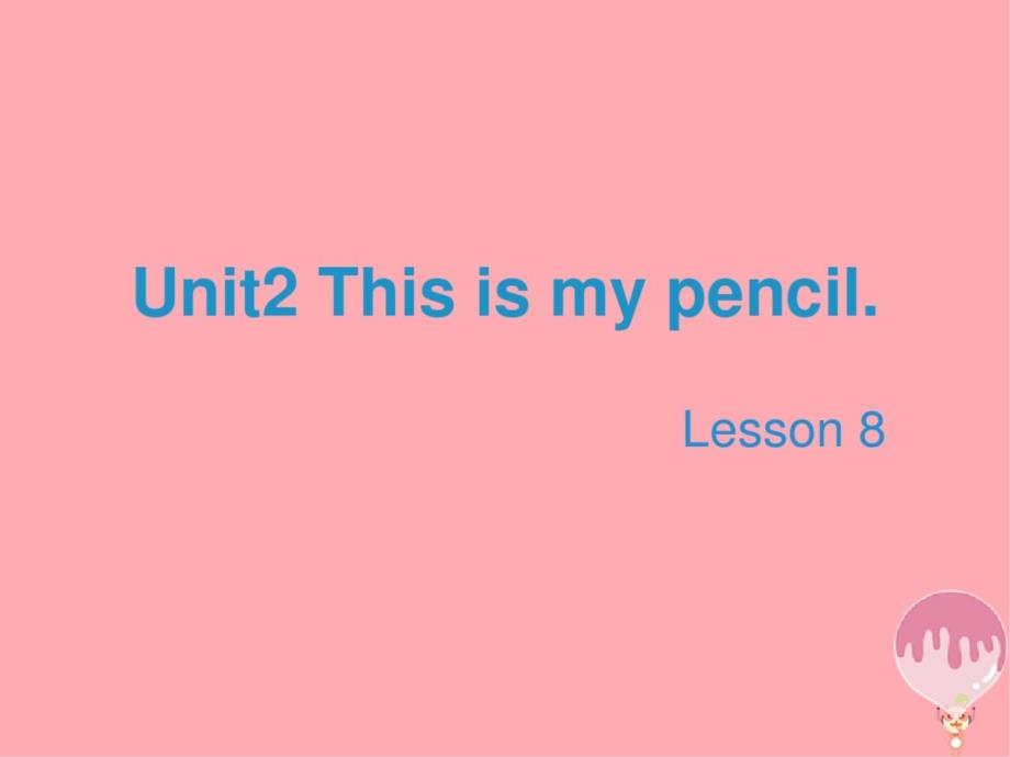 2017三年级英语上册Unit2Thisismypencil(Lesson8)教学课件_第1页